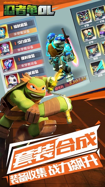 忍者龟ol无限钻石修改版 游戏截图